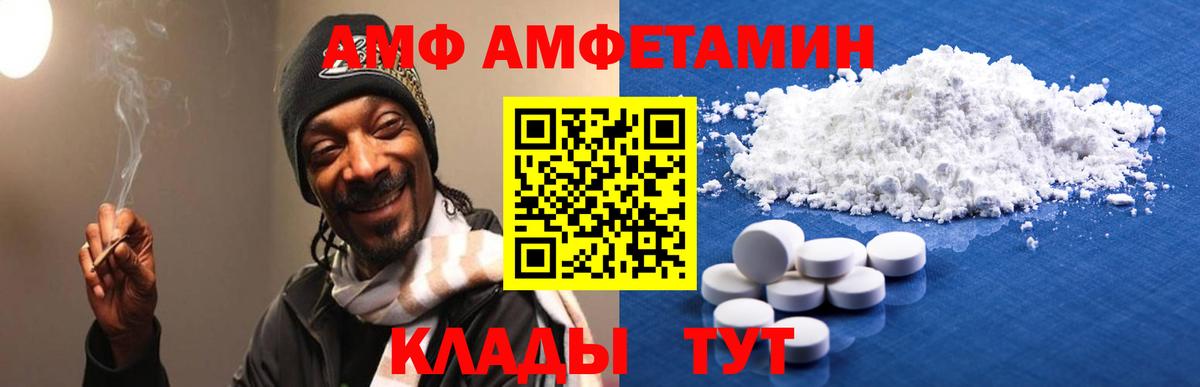 АМФЕТАМИН  АМФЕТАМИН 97%  Вход с VPN  Казань 