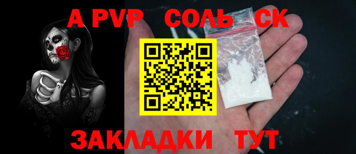 А ПВП  APVP мука  наркота  Альфа ПВП СК КРИС  Казань  Вход с VPN 