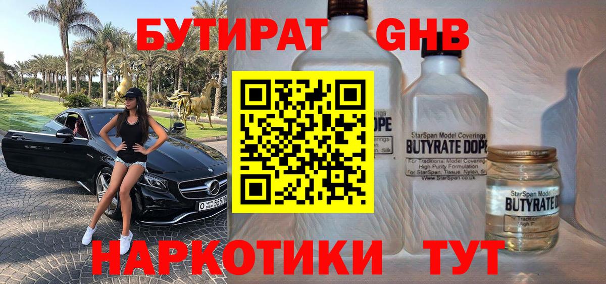 БУТИРАТ оксана  Вход с VPN  Казань 
