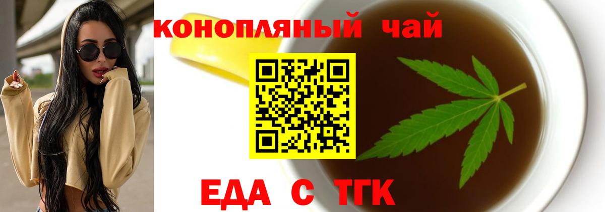 Печенье с ТГК конопля  Вход с VPN  Казань 