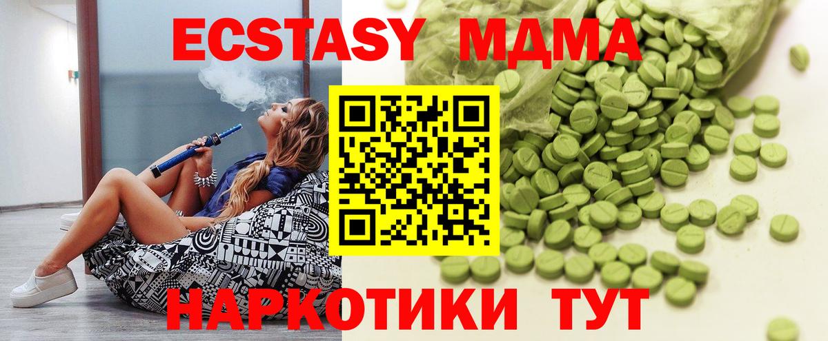 дарк нет телеграм  ЭКСТАЗИ 280 MDMA  Вход с VPN  Казань  Экстази Philipp Plein  Ecstasy  hydra рабочий сайт 