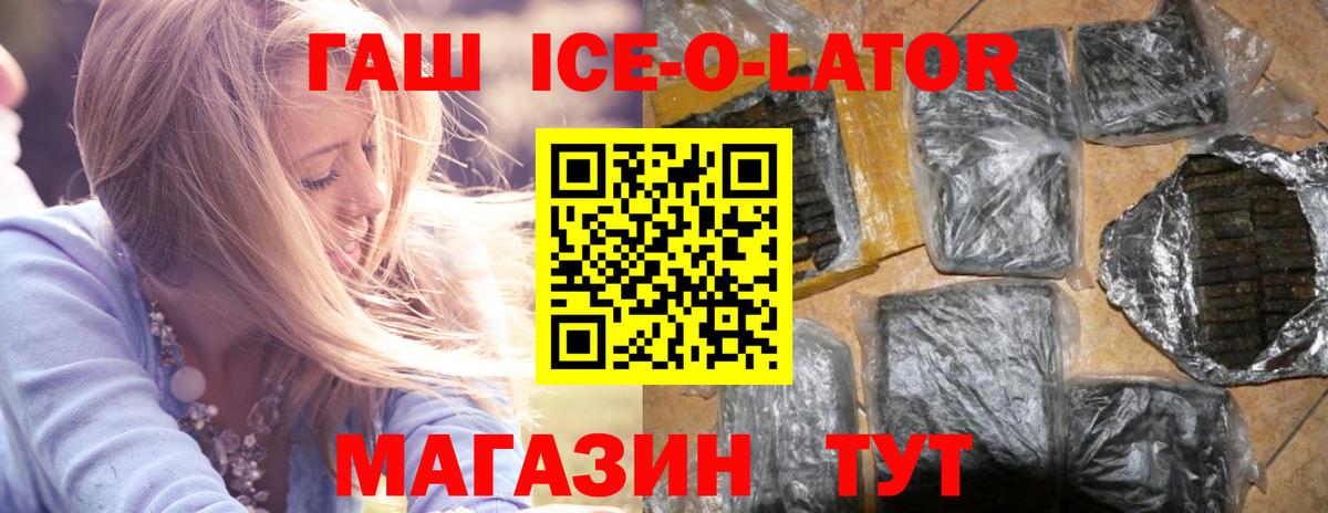 ГАШ Изолятор  Вход с VPN  ГАШИШ убойный  Казань 