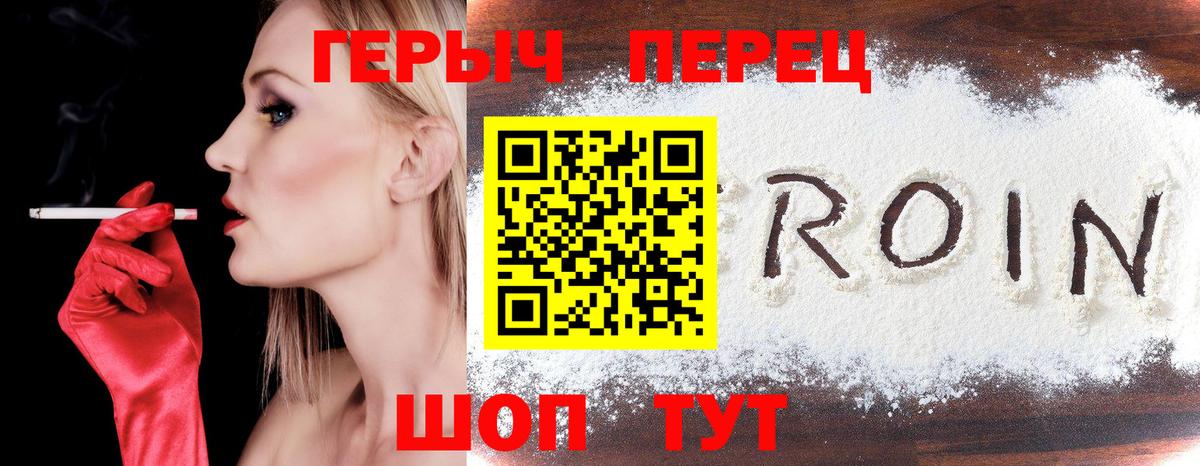 Героин герыч Казань