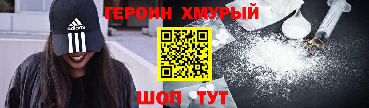 Казань  Героин герыч  ГЕРОИН  Вход с VPN 