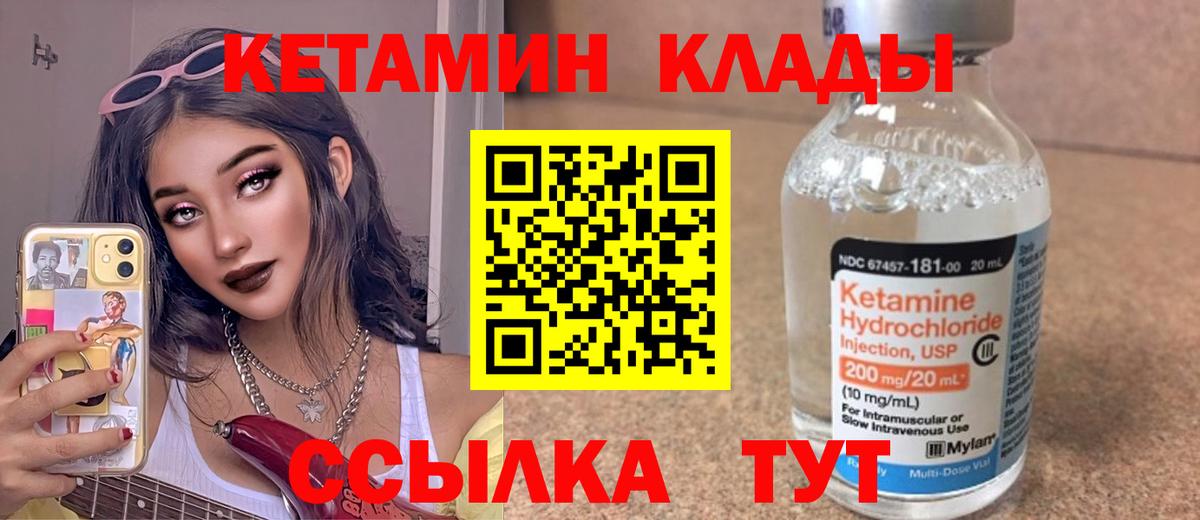 Кетамин VHQ  КЕТАМИН ketamine  Казань  Вход с VPN 
