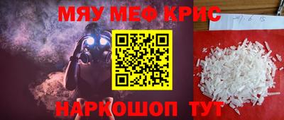 метамфетамин Кулебаки