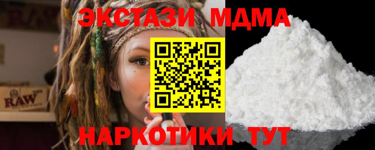 MDMA Molly  МДМА VHQ  Вход с VPN  Казань 