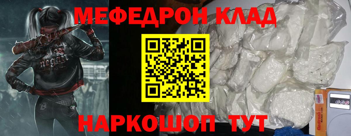 Меф мяу мяу  Меф кристаллы  Вход с VPN  наркотики  Казань 