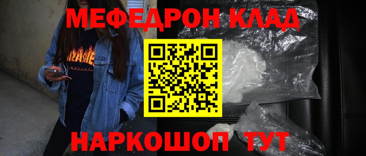 Казань  Кокаин  APVP СК   Бошки Шишки  COCAIN  Вход с VPN  Мефедрон   МЕТАМФЕТАМИН  ГАШ  Меф МЯУ МЯУ 
