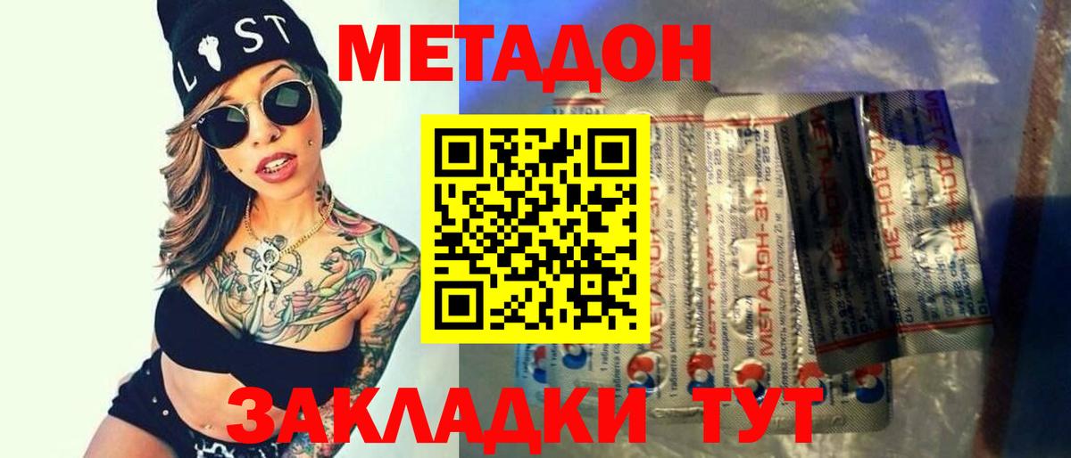 Казань  МЕТАДОН белоснежный  гидра зеркало  Вход с VPN 