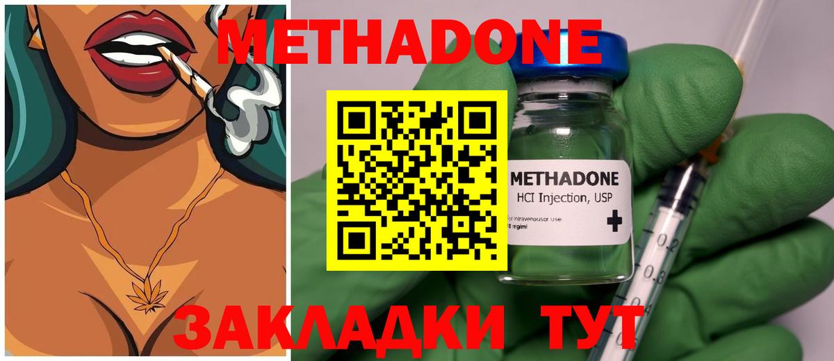 Метадон мёд Казань