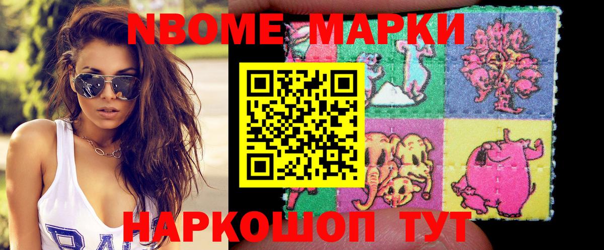 Марки 25I-NBOMe 1500мкг  Вход с VPN  Казань 